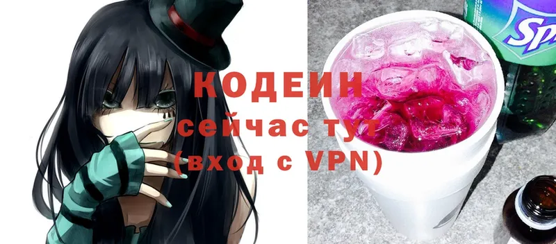 купить наркоту  Грайворон  кракен как зайти  Codein Purple Drank 