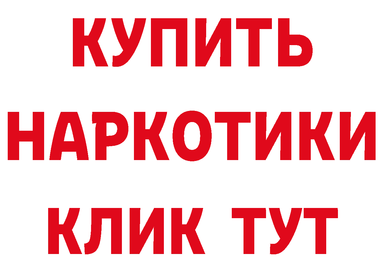 АМФЕТАМИН Розовый ССЫЛКА это кракен Грайворон