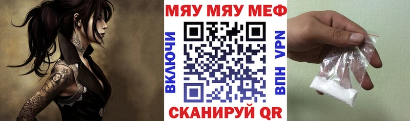 МЯУ-МЯУ мука Грайворон